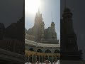 مکہ المکرمہllبیت اللہ llنمازطھر#islamicstatus #shortsvideo #ytshorts #mashaallah #makkah