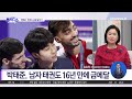 [다시보기] 종주국 자존심 지켰다…박태준의 ‘금빛 발차기’ │2024년 8월 8일 김진의 돌직구쇼