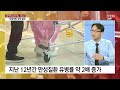 [뉴스라운지] 부모보다 더 빨리 늙어가는 3040...'노화' 방지법은? / YTN