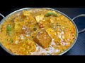 ऐसा टेस्टी ढाबा स्टाइल पनीर मसाला जिसका स्वाद जुबां से नहीं उतरेगा |Dhaba style Paneer Masala recipe