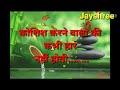 कोशिश करने वालो की हार नहीं होती.....|| Motivational quotes