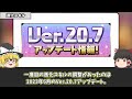 ユーザーがブチキレた運営のクソ調整【パズドラ解説】