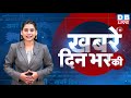 din bhar ki khabar | news of the day, hindi news india | Rahul Bharat jodo nyay yatra News | #dblive