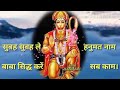 hanuman ji ke bhajan jai shree ram @Laugh106