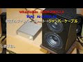 Wharfedale　ダイヤモンド　DIAMOND12.0　開封音出し【空気録音】