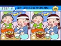 【다른그림찾기/치매예방】아이큐 150 넘어도 아무도 한 곳을 못 찾습니다!【틀린그림찾기/두뇌운동/숨은그림찾기/Find the Difference/치매예방퀴즈】1165