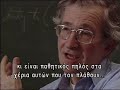 Chomsky on Human Nature (1994)