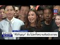 เนชั่นทันข่าวค่ำ | 7 ส.ค. 67 | FULL | NationTV22