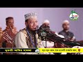 তারাবির পরে যে দোয়া পড়লে কবরের আযাব হবে না । মুফতী আমির হামজা ওয়াজ ২০২৪ । Mufti Amir Hamza new waz