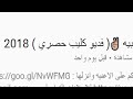 مقطع محذف من قناة احمد شو ردة فعله على مقطع كليب زقمبية