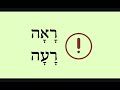 Summer Hebrew 3