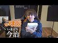 「よしなま漢字間違い集」を見て脇腹を痛めるほど大爆笑するSHAKA【2023/9/3】