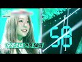 [#돋보돌] 걸그룹 모두가 인정하는 보컬 갑 우주소녀 유연정 애절한 발라드부터 닭살돋는 고음까지 완벽 소화!! | #V1 | #Diggle