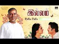 Puttu Puttu Vaikkatuma Song | Illam | Ilaiyaraaja | Sivakumar | Amala | Mano | Tamil Songs