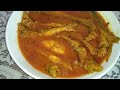 অসাধারণ ভাবে নদীর মাছ রান্নার রেসিপি। River fish cooking recipe।