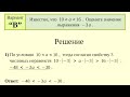 Задание № 31.34 - Алгебра 8 класс Мордкович А.Г.