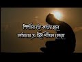 SAJDHA || সিজদা || Abu Ubayda || Covered: Rakibul Islam Mir || Beautiful Nasheed,,