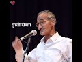 हास्य कवि मुरली दीवान जी की कविता ! garhwali Sayari. what'sapp  status video