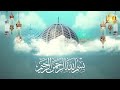 سورة يس، سورة الواقعة استمع بنية زيادة الرزق والبركة وتيسير الأمور - تلاوة هادئة Surah Yasin