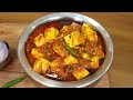 कुकरमध्ये पनीर मसाला | ग्रेव्ही न करता, मिक्सरशिवाय ३० मिनिटांत पनीर मसाला Paneer Masala in Cooker