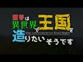 -総集編- 【Minecraft】# 1~9 ～霊夢は異世界で王国を造りたいそうです～【ゆっくり実況】