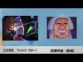 スマブラの声優がどれだけ豪華か分かる動画【Videos that show how much smarbra voice actors are gorgeous】