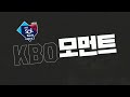 [롯데 vs KIA] 집중력을 발휘하며 타점 기회를 놓치지 않은 KIA 이창진 | 9.12 | KBO 모먼트 | 야구 하이라이트