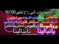 توقع تاريخ اصدار قارتن اوف بانبان٨ وتاريخ اصدار اعلان جديد وكيف بيكون شكله🔥