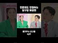 당구장 짜장면은 인정이지 #줄여주는비서들