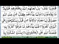 Surah Al-Baqarah Fast Recitation || By Mishary Bin Rashid - Arabic Text | سورة البقره