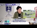 【Red Flag】たびたび話題に上がる『アラスカでの訓練』…Hachiは何しにアメリカへ？F-22の印象#Hachi8