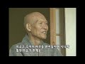 법정 산에서 그를 만나다 [인생실험] KBS 2003.04.13 방송