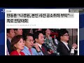 [김종배의 시선집중][FULL]&[경제적참견시점] 김규현 - 공수처 공익신고자가 말하는 임성근 구명로비 의혹｜고민정 - 與 전대 ‘폭로전’ 어떻게 보나, MBC 240718 방송