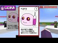 【マインクラフト】あのカードゲームが進化して帰ってきました【日常組】