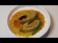 সরষে ইলিশ একবার এইভাবে বানিয়ে ফেলুন  যার স্বাদ হবে দুর্দান্ত | Shorshe Ilish perfect Bengali recipe