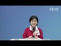 길튼교회 수요예배 | 이래도 선한 하나님 맞나요? | 임은미 선교사 | 2024/06/19