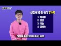 한 번 나빠지면 되돌릴 수 없는 신장을 좋게 하는 음식들 하루 한 가지씩 드셔보세요