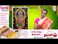 தேவி கன்னியாகுமரி அம்மன் வரலாறு | Kanyakumari amman History | Navaratri 2022 | Dinamalar