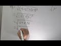 Coordinate Geometry 7 (a)