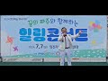 임진각,평화누리,힐링콘서트,임진강예술단,못난놈,임진강,가수진강