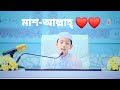 মুসলিম উম্মাহ্ এবং বাংলাদেশের গর্ব বিশ্বজয়ী হাফেজ তাকরিম ||| #hafez_saleh_ahmed_takrim