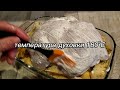 Как запечь целую КУРИЦУ в духовке. Простой,но ОЧЕНЬ вкусный МАРИНАД!!!