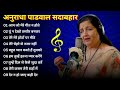 70s_80s Sad Songs 💖 || Anuradha Paudwal hit songs 🌹💕  || 70s_80s Jukebox @anuradhapaudwal9676