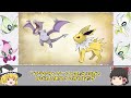 金銀クリスタルで優秀すぎるポケモンランキングTOP15【ポケモン金銀】