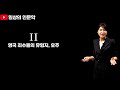 죄수들의 눈물을 기회로 바꾼 땅 호주(오스트레일리아)의 역사