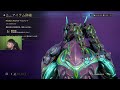 Night Weeeeeeee [Warframe]