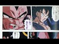 The Entire Fusion Reborn Arc | Dragon Ball Z