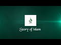 ওমর রাঃ আদর্শ দেখে জালিম বাদশার ইসলাম গ্রহণ। Islamic motivational video. story of islam