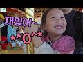 [도장TV 136회] 하영이 이렇게 행복한 모습... 처음 봐요 ㅠㅠㅠㅠㅠ (feat. 도장가족 여행)