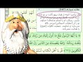 490)  من زئوس هستم – واقعه غدیرخم ! – I am Zeus